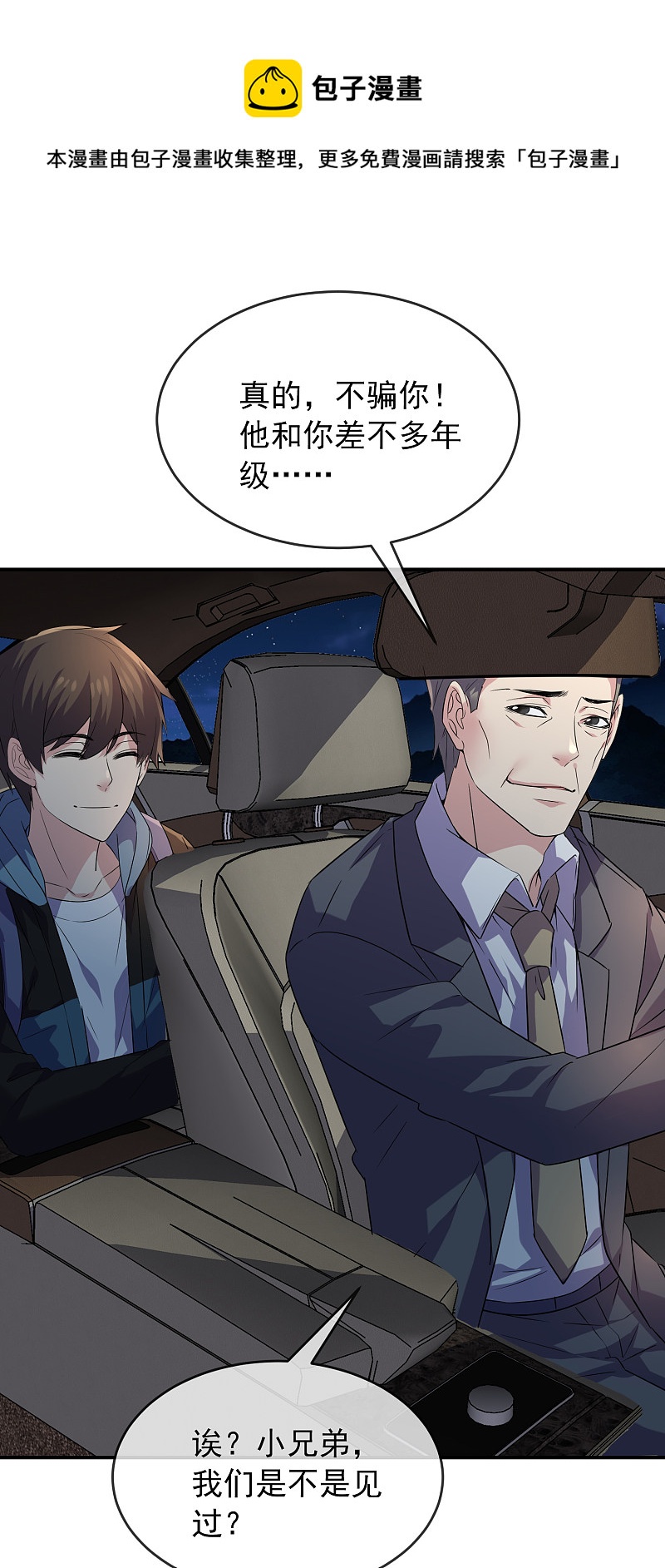 第87话10