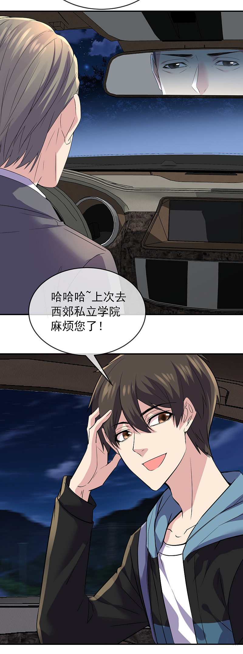第87话11