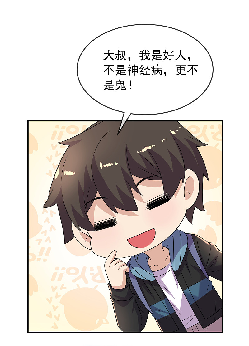 第87话14