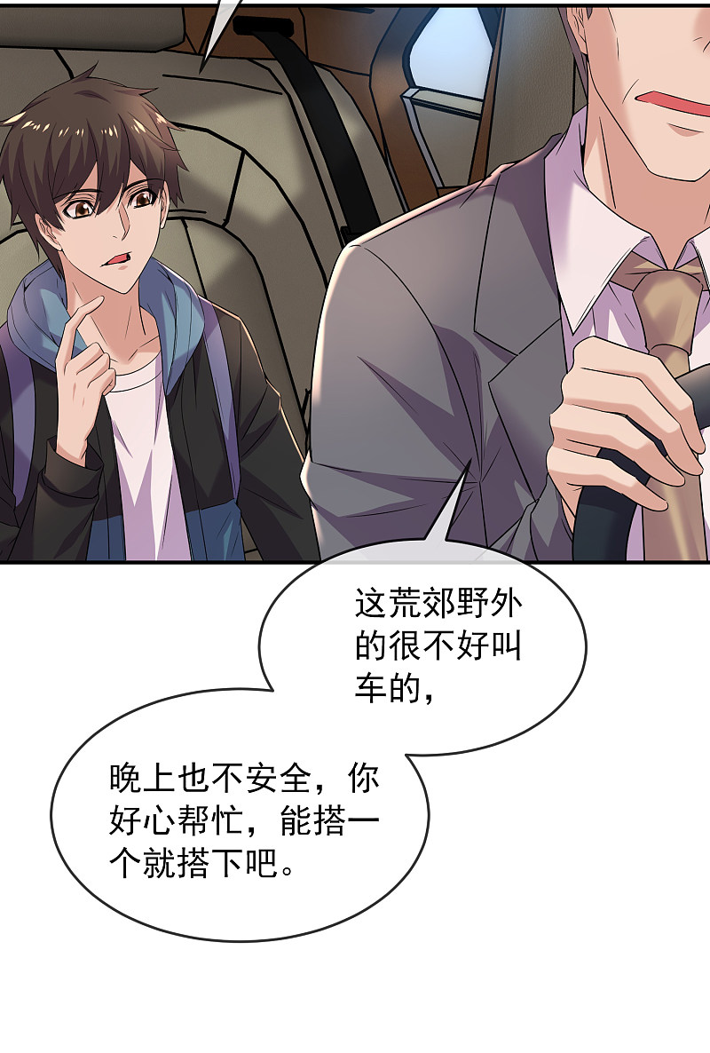 第87话17