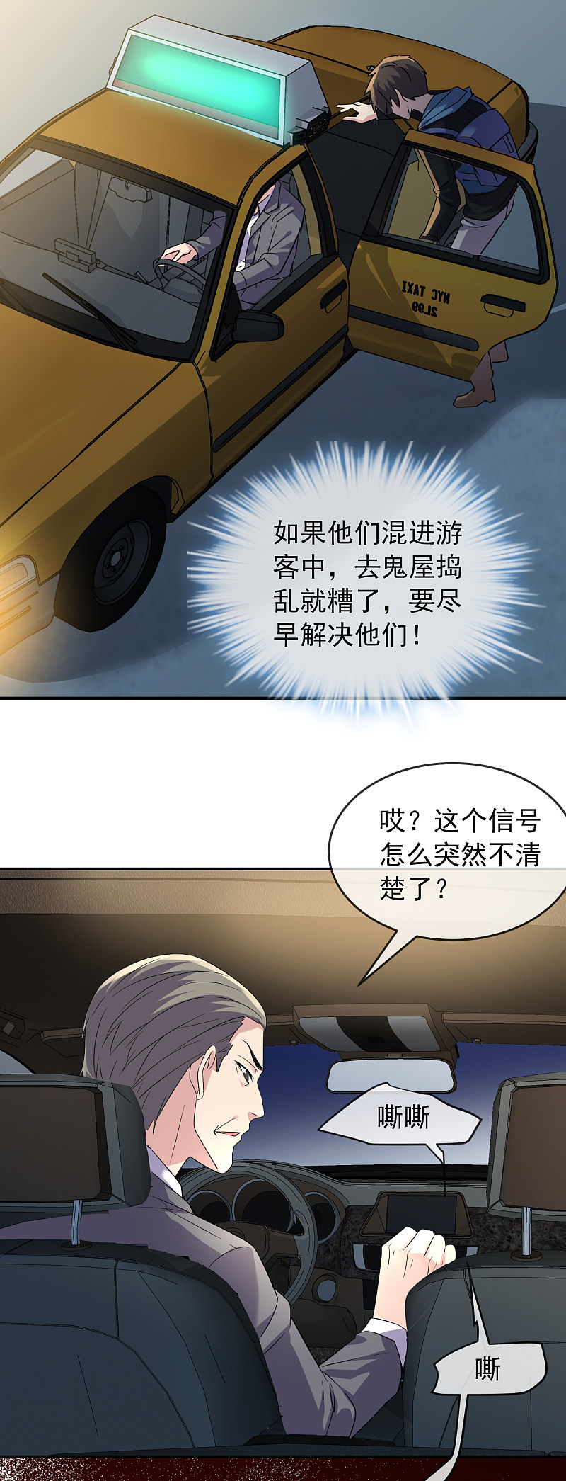 第87话2