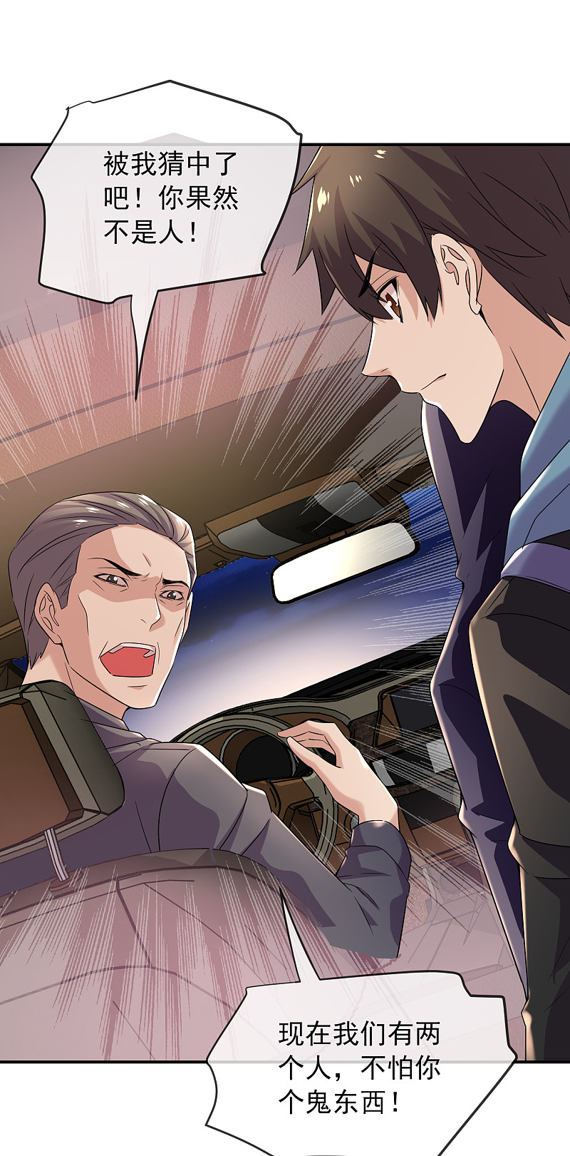 第87话24