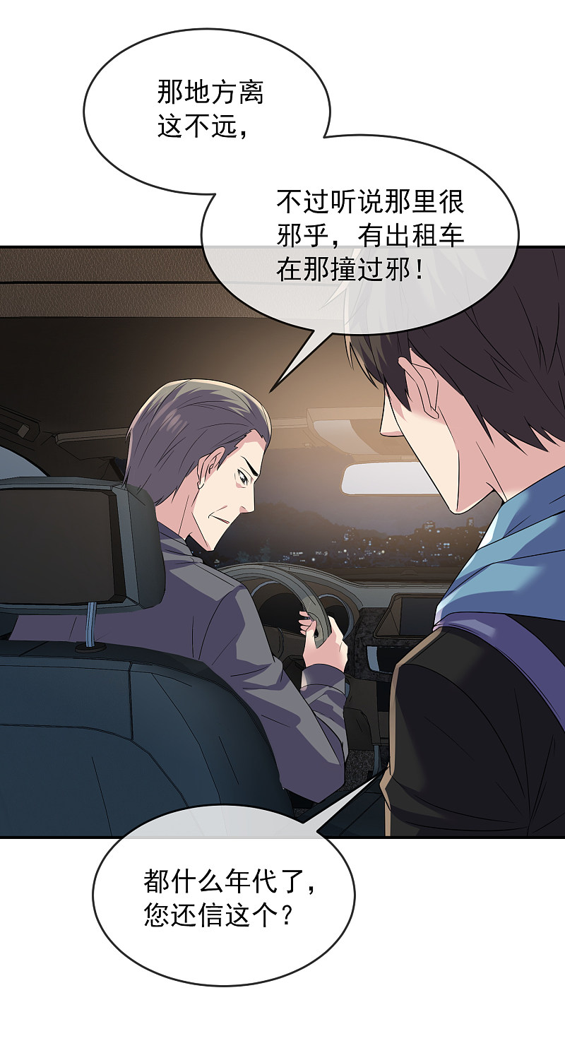 第87话6