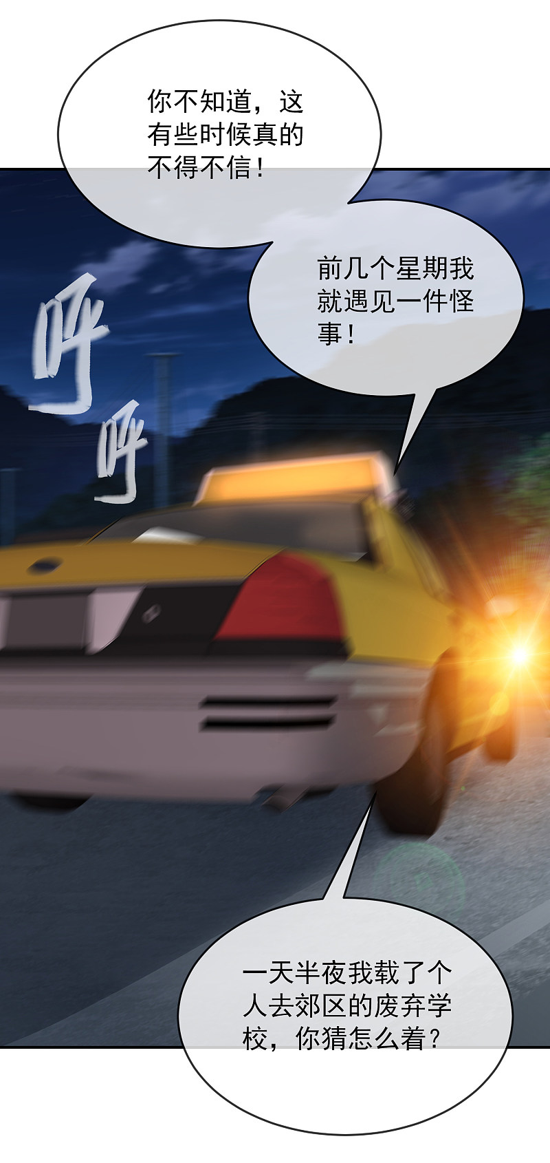 第87话7