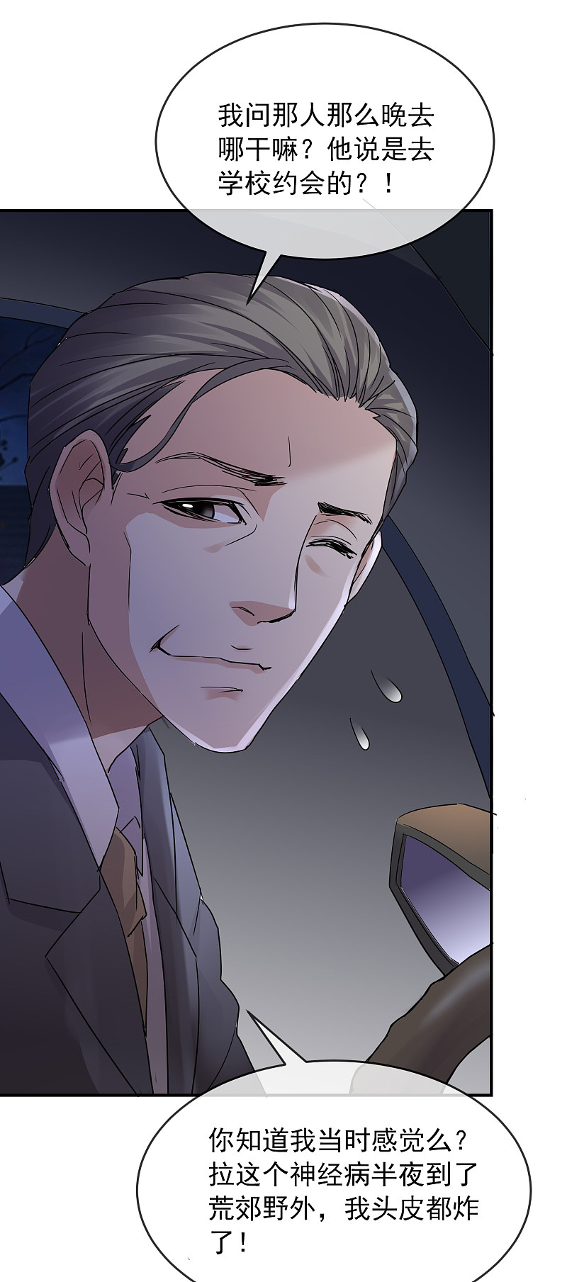 第87话8