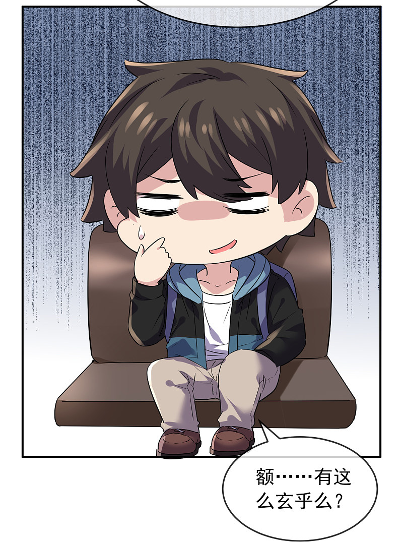 第87话9