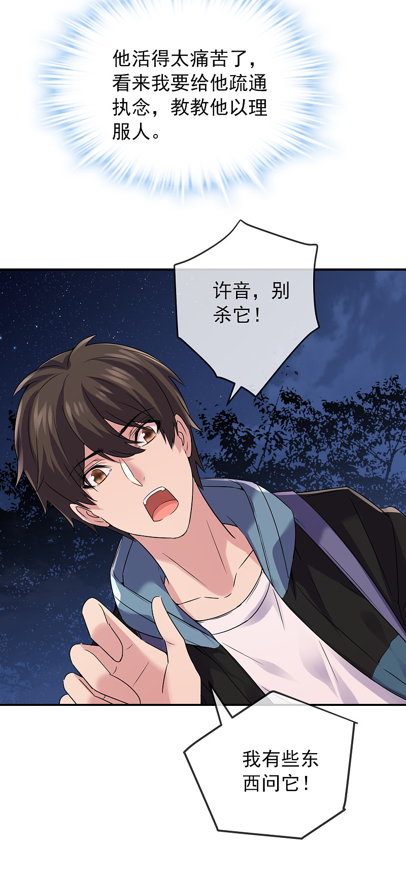 第88话13