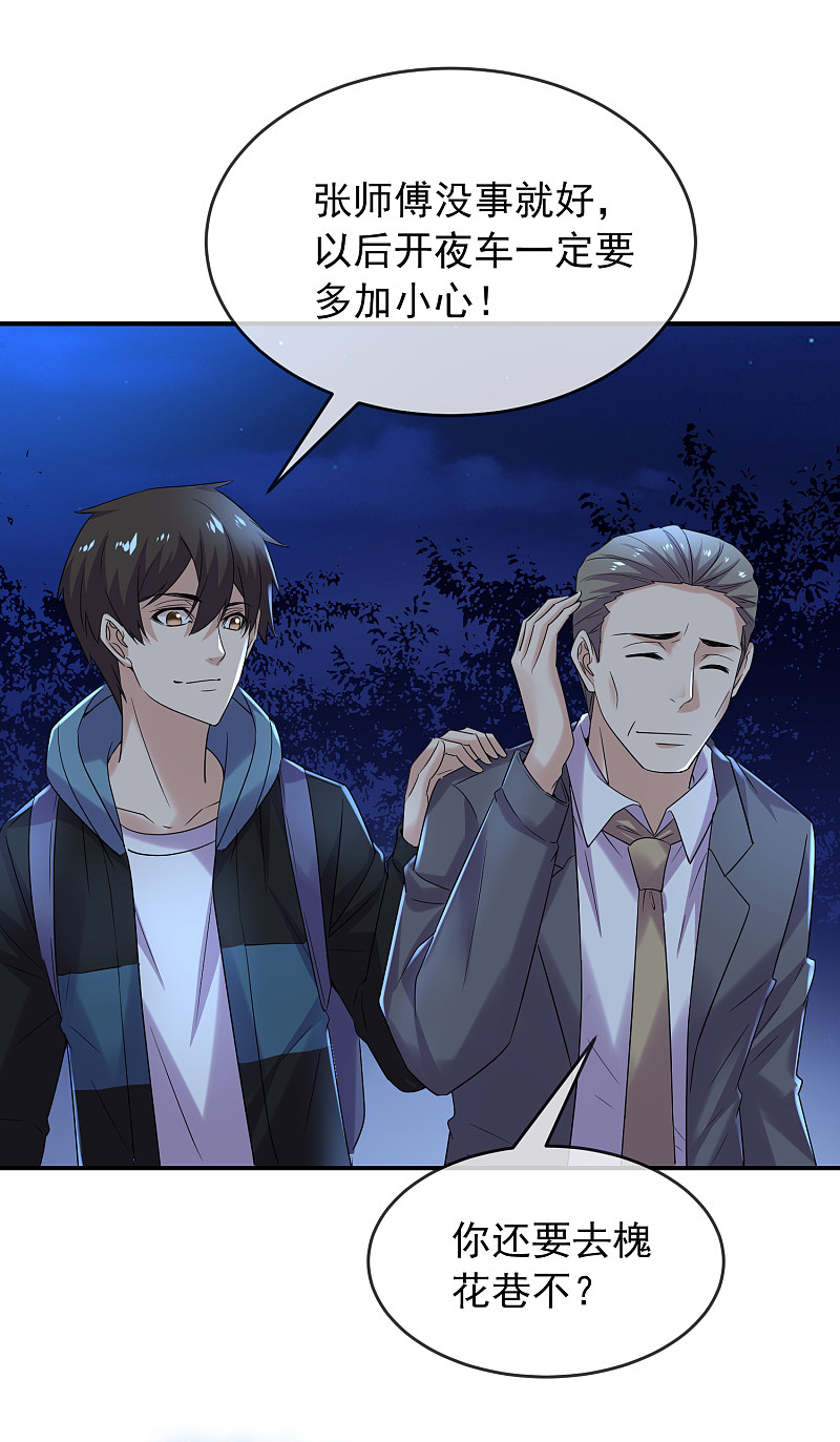 第88话20