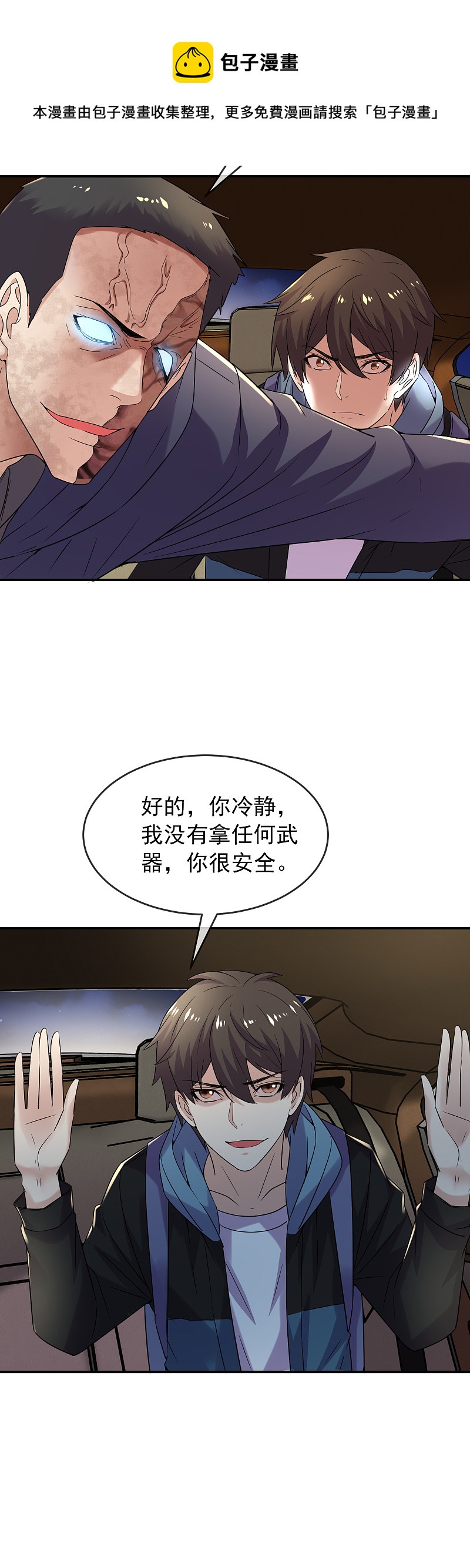 第88话5