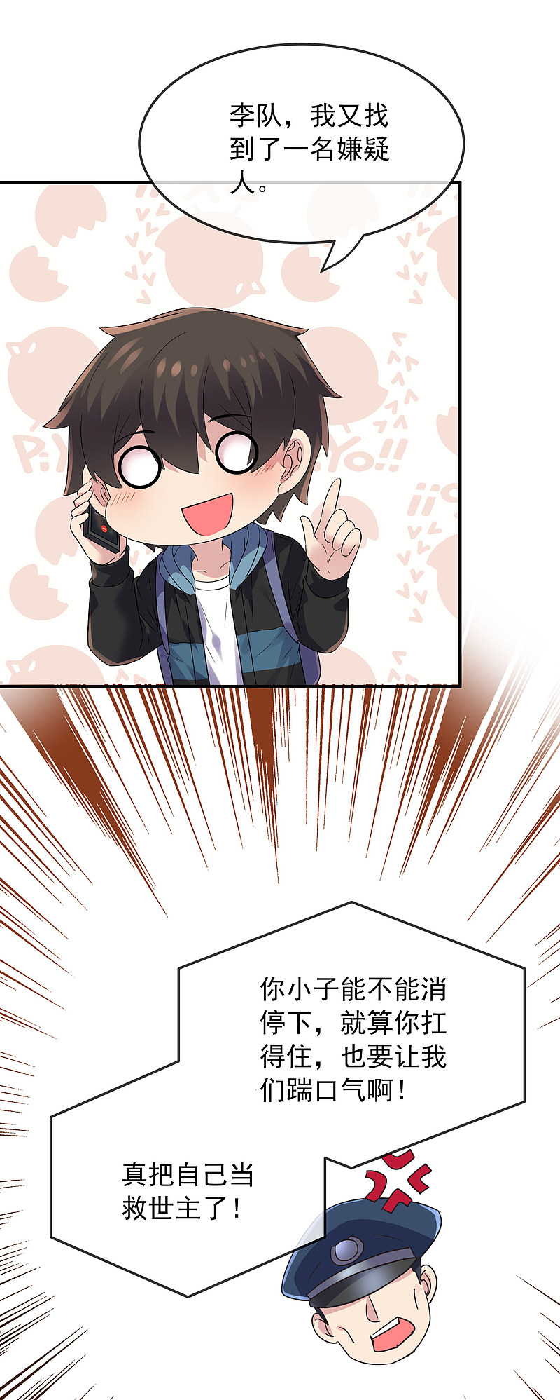 第89话10
