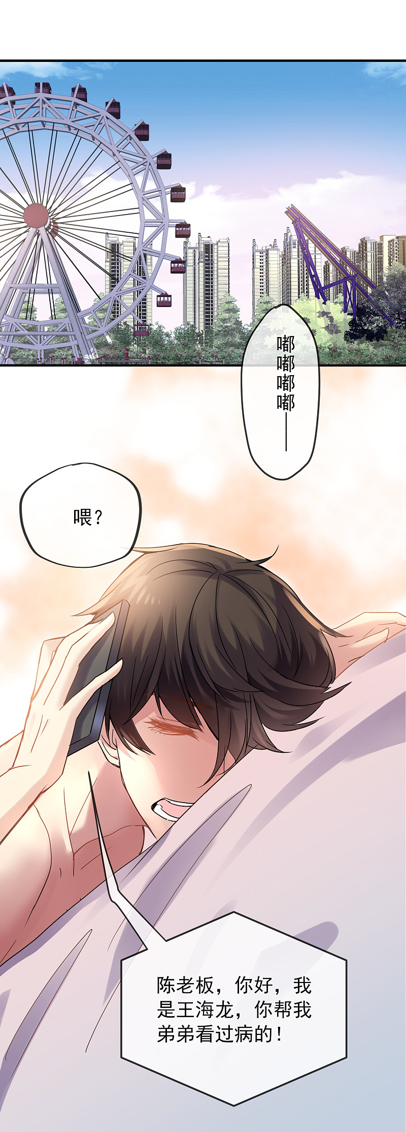 第89话12