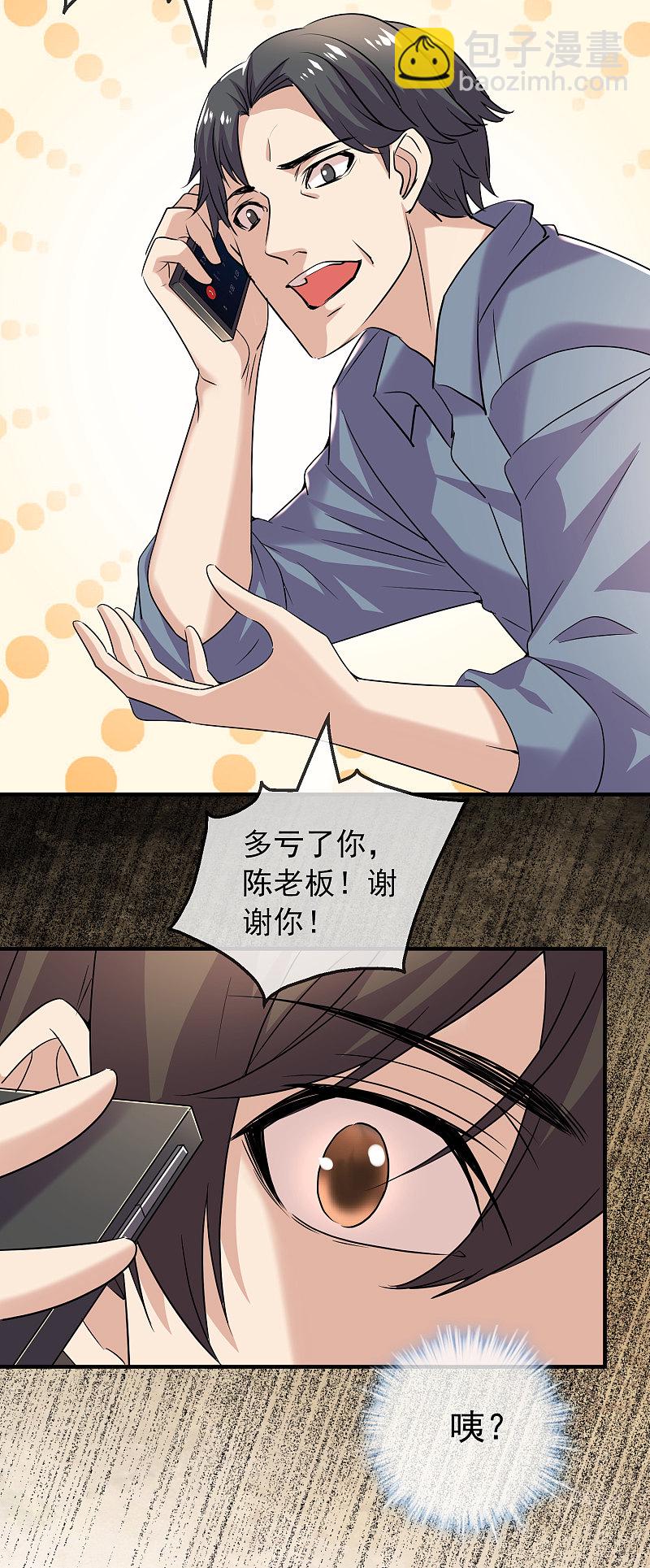 第89话14