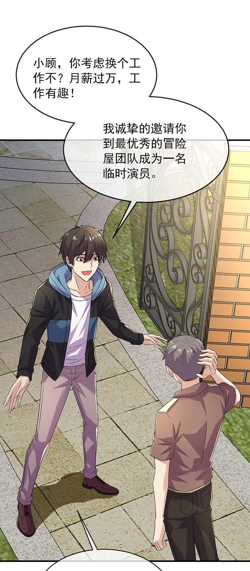 第89话17