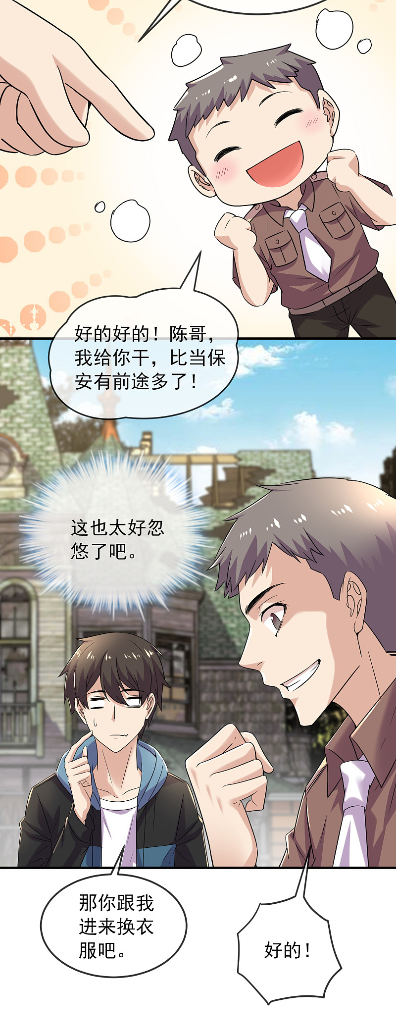 第89话19