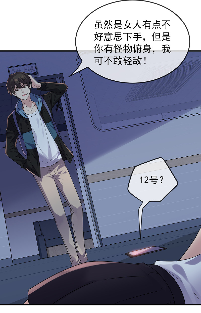 第89话4