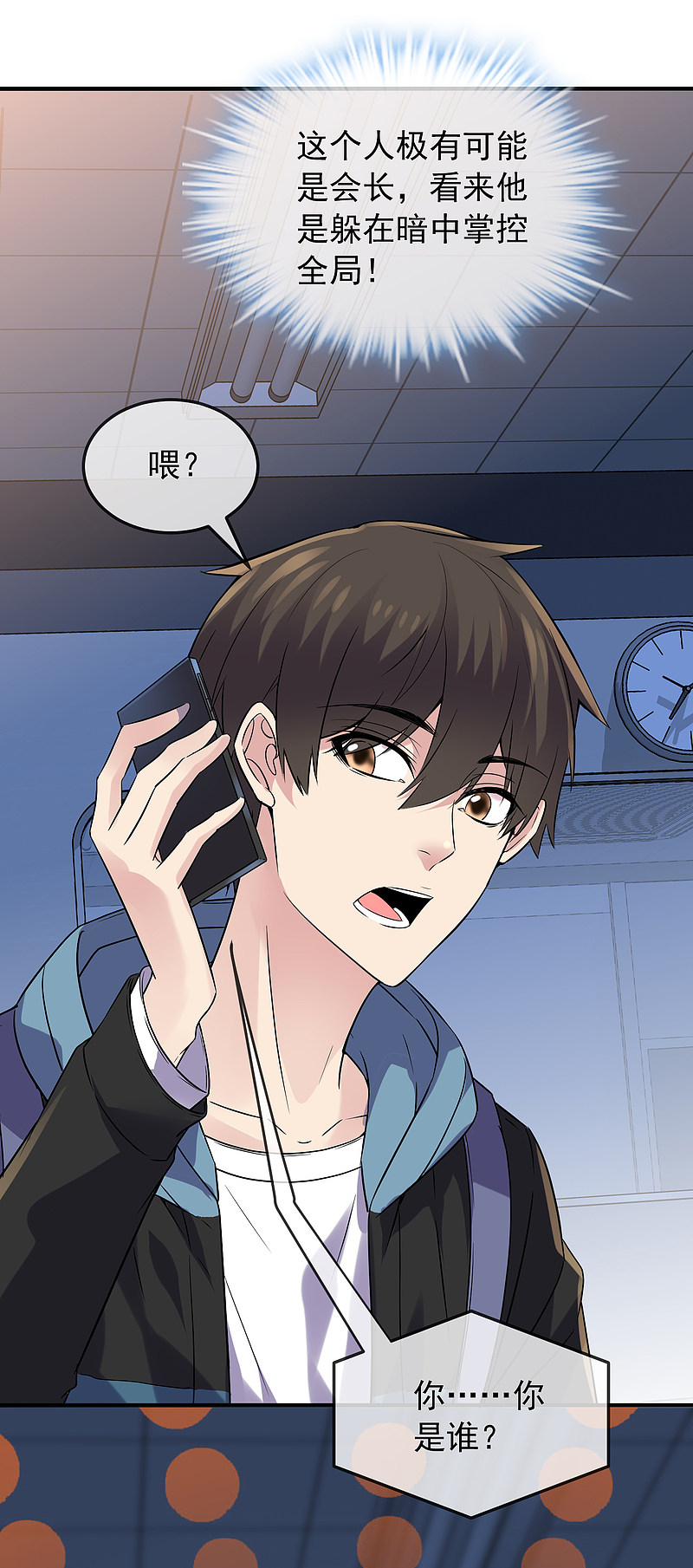 第89话6