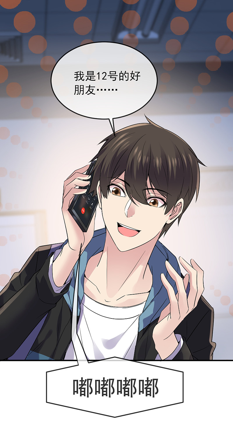 第89话7