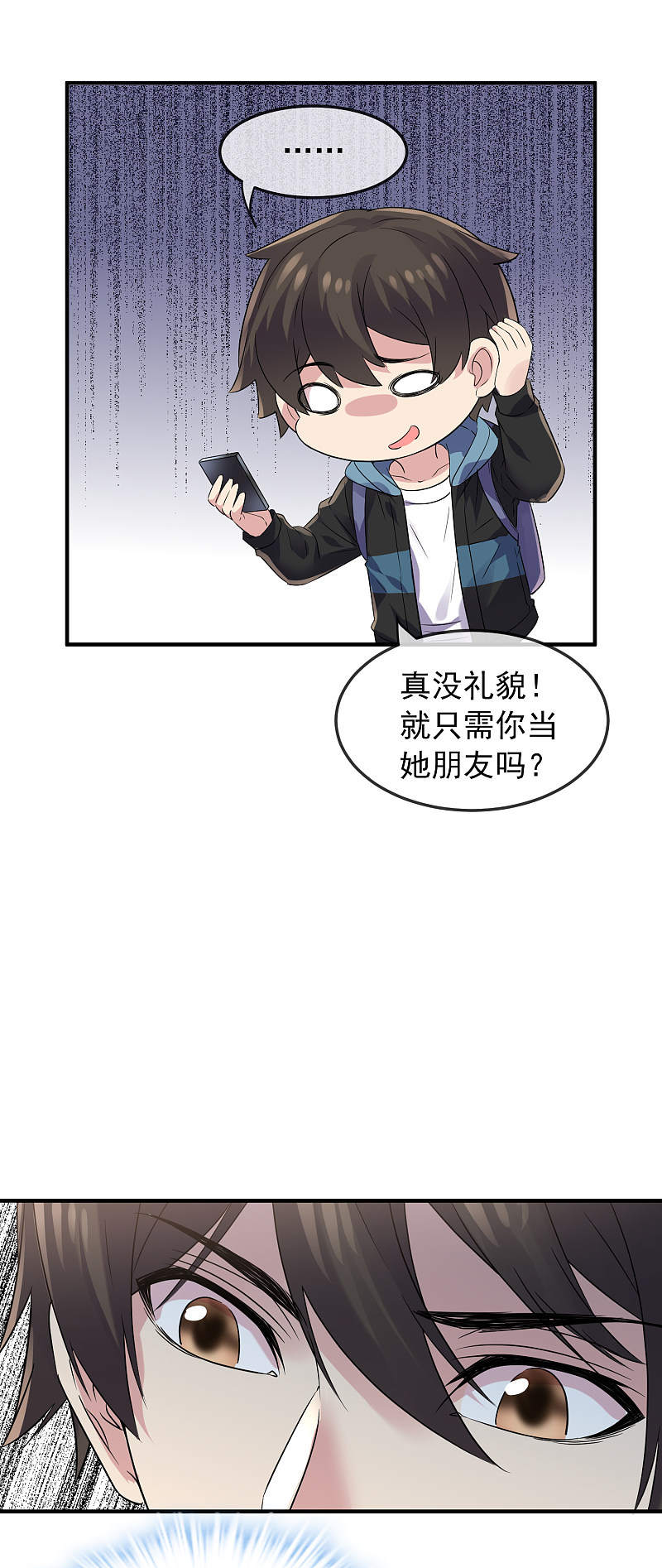 第89话8
