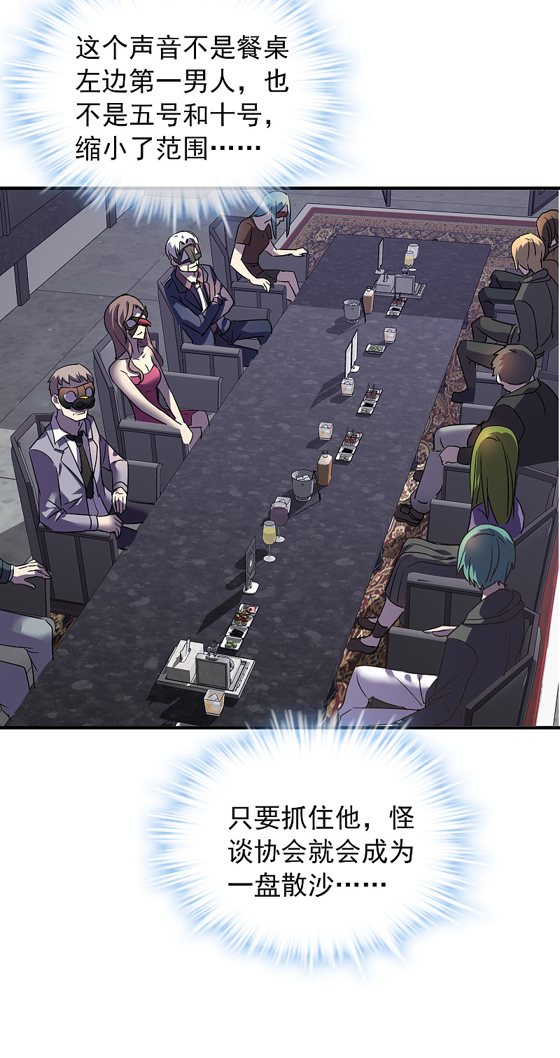第89话9