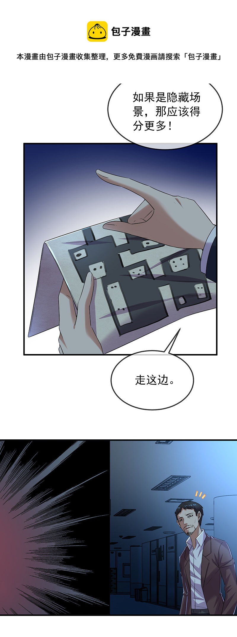 第90话19