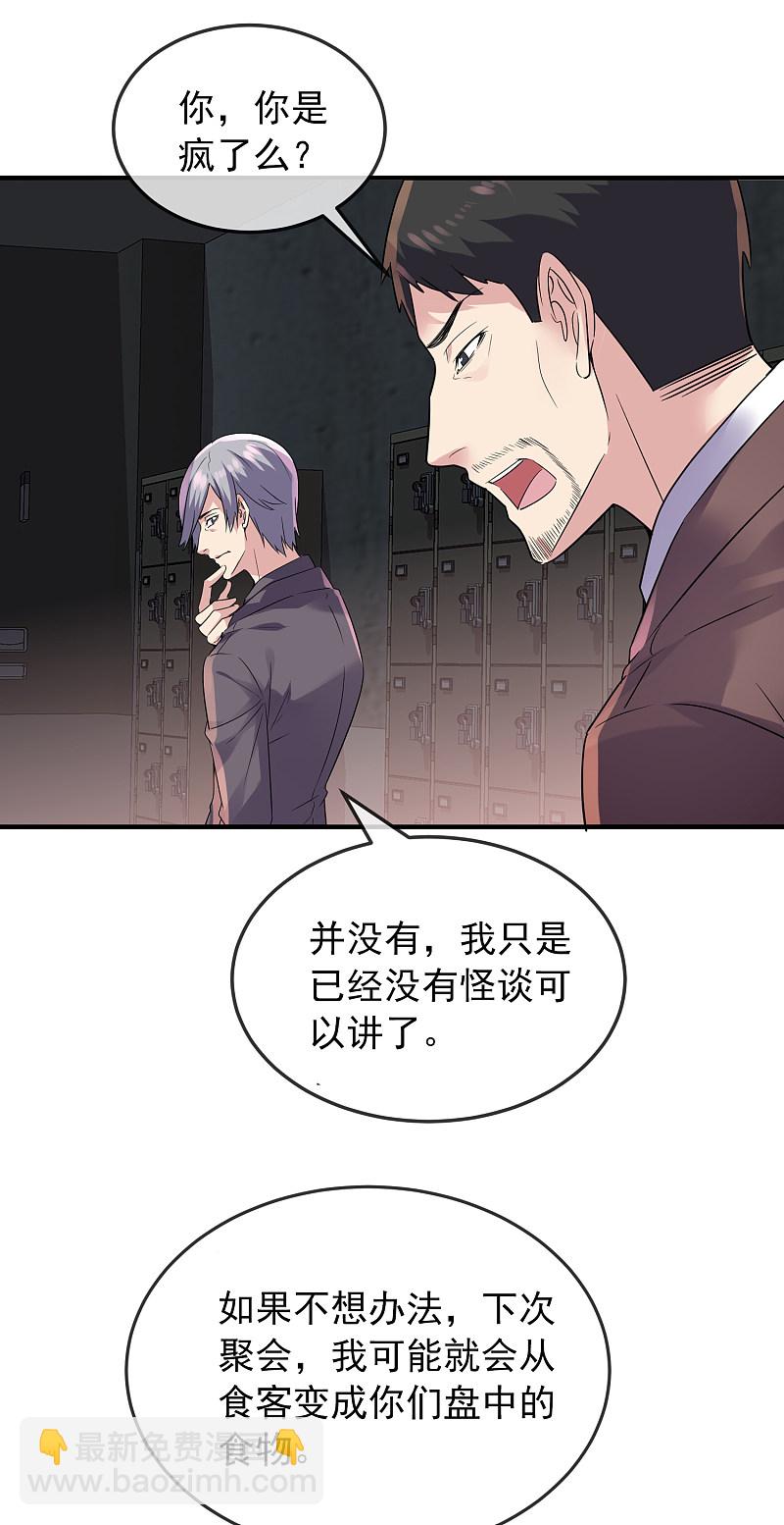 第90话23