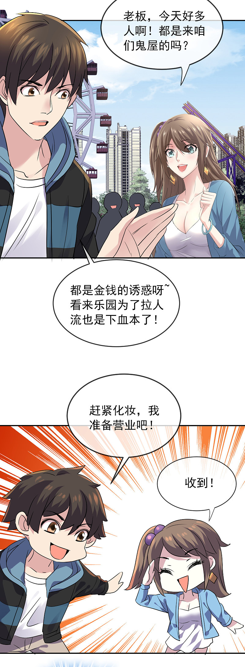 第90话3