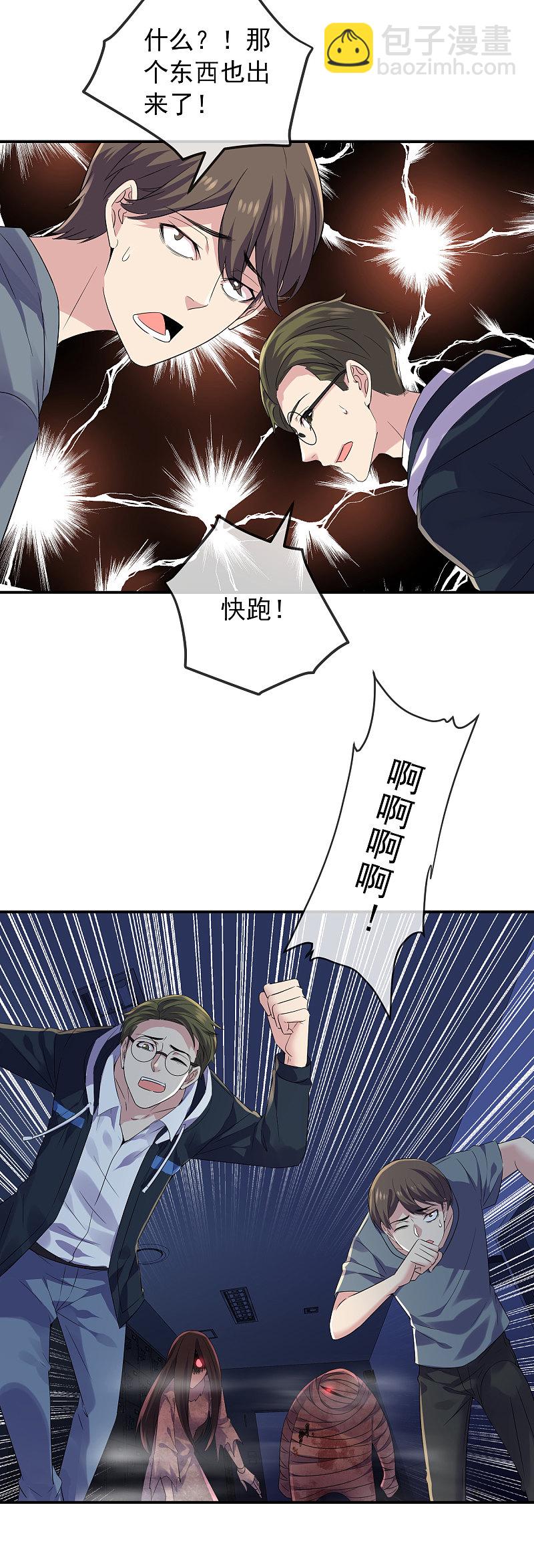 第92话3