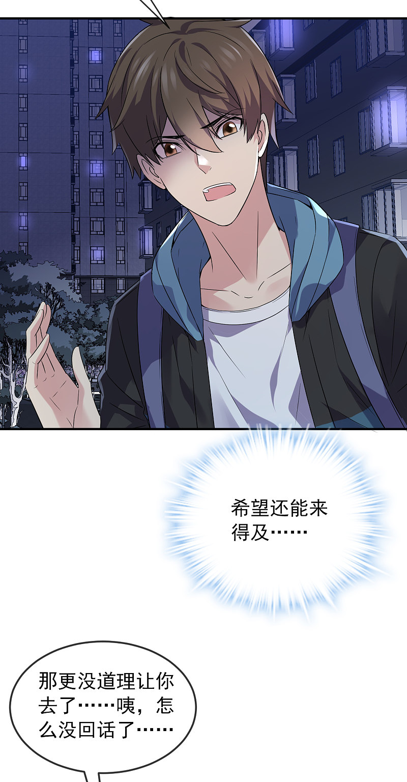 第95话3