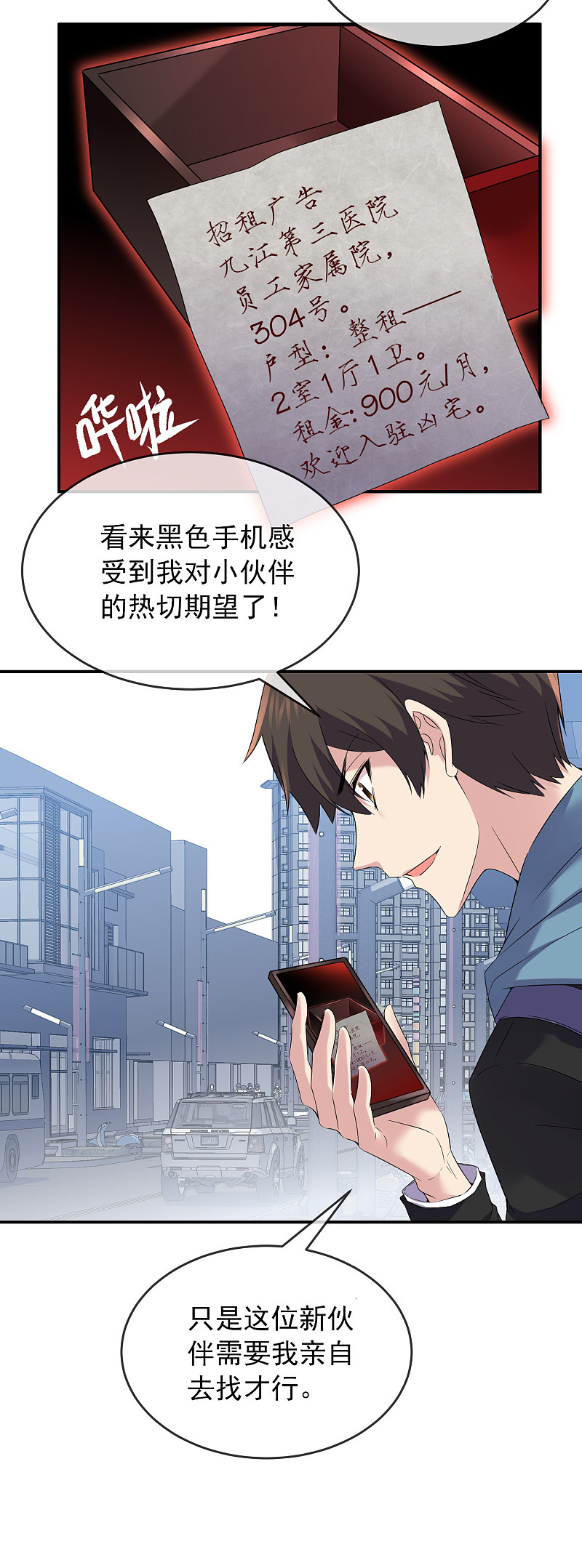 第98话17