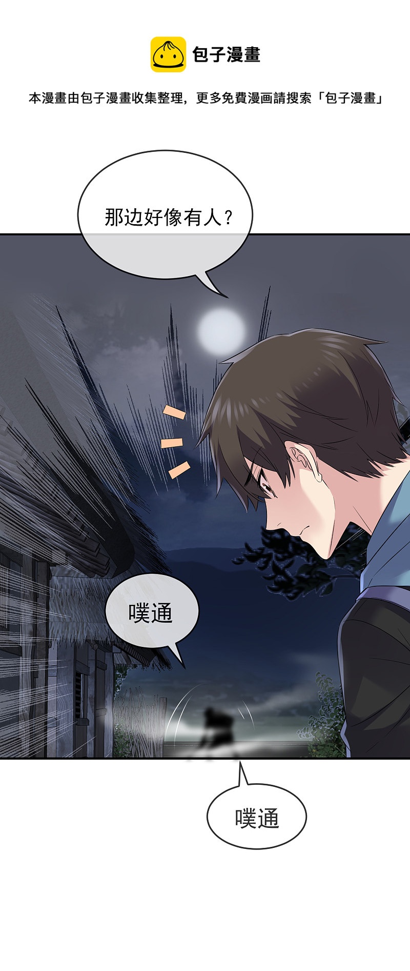 第101话4