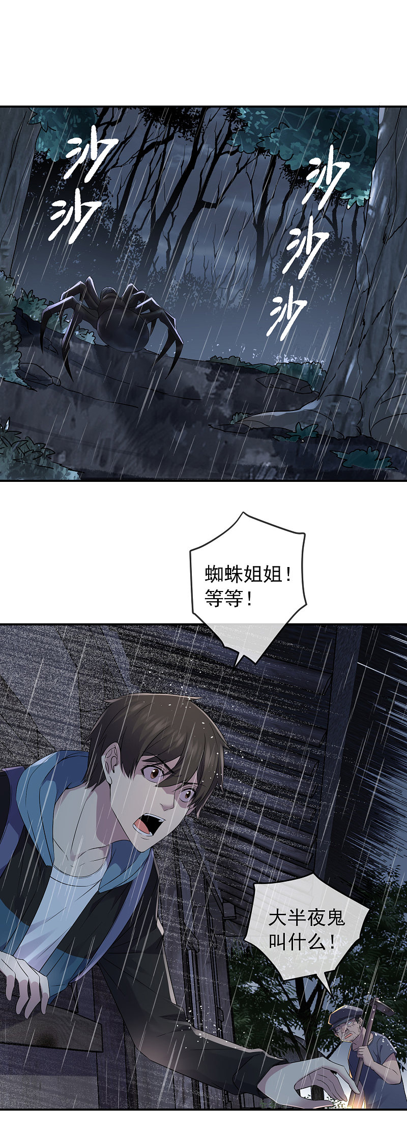 第102话1