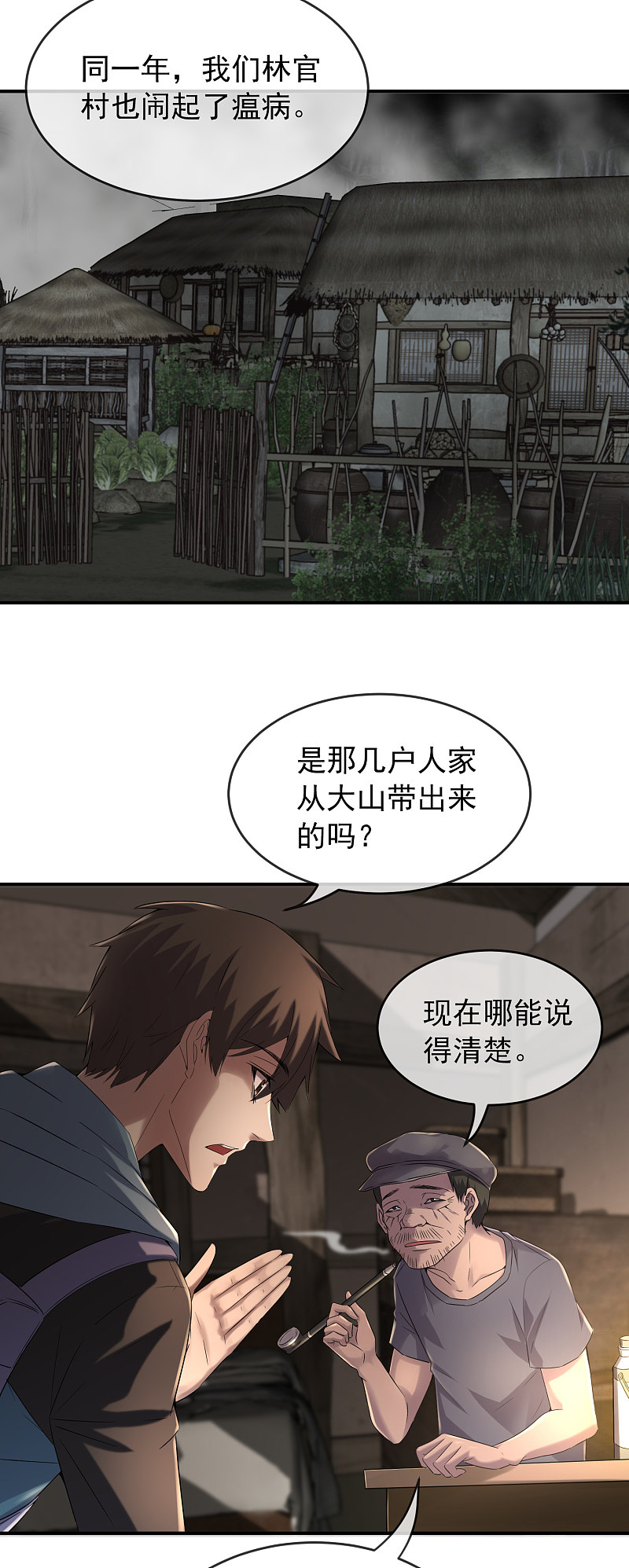 第102话12