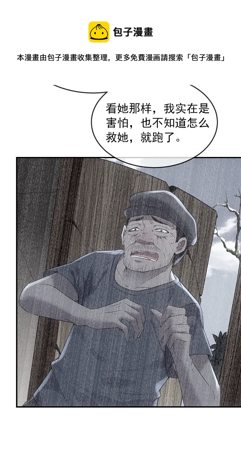 第102话18