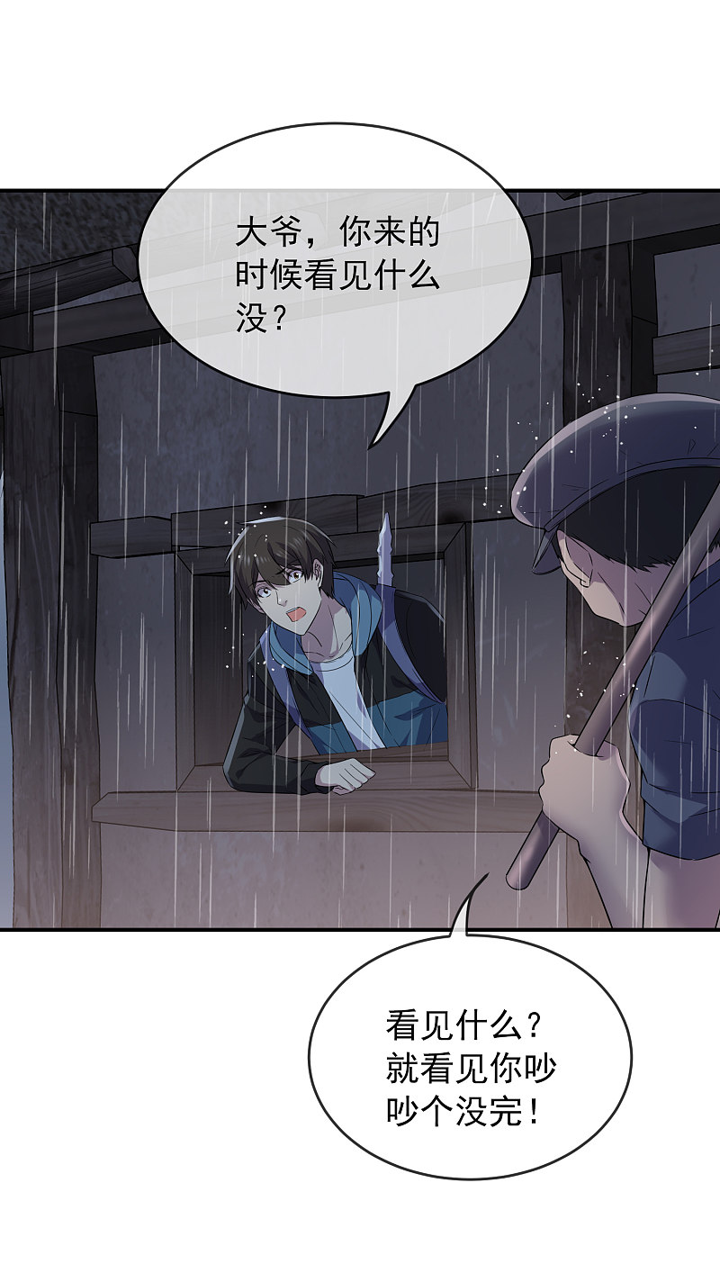 第102话2