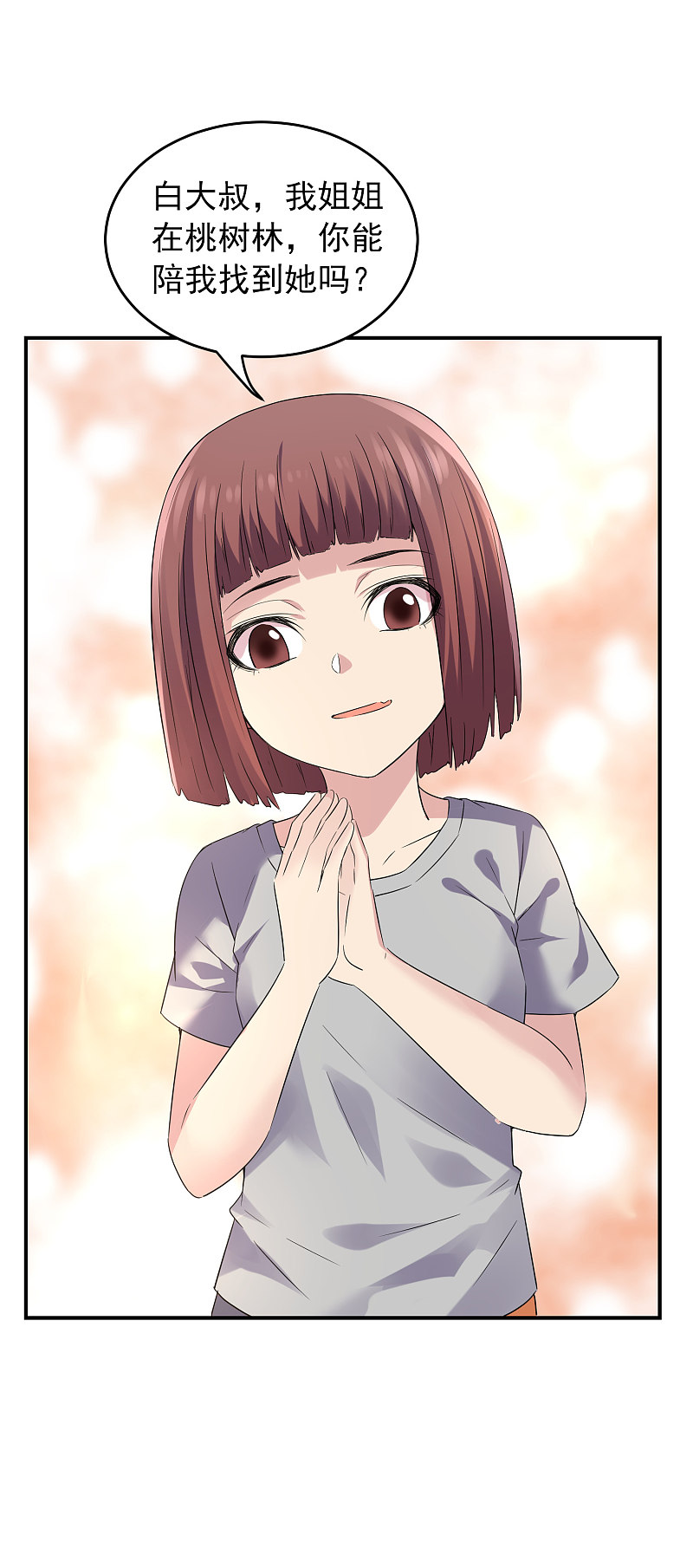 第102话22