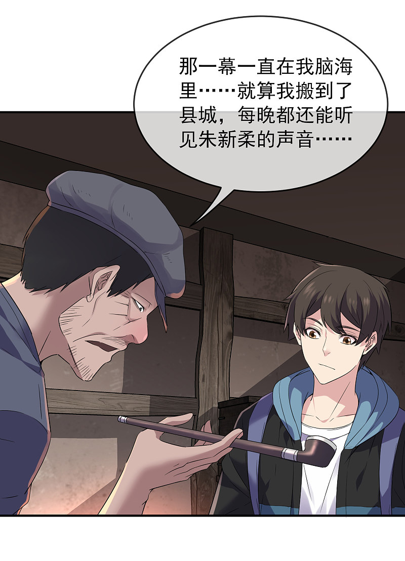 第102话23