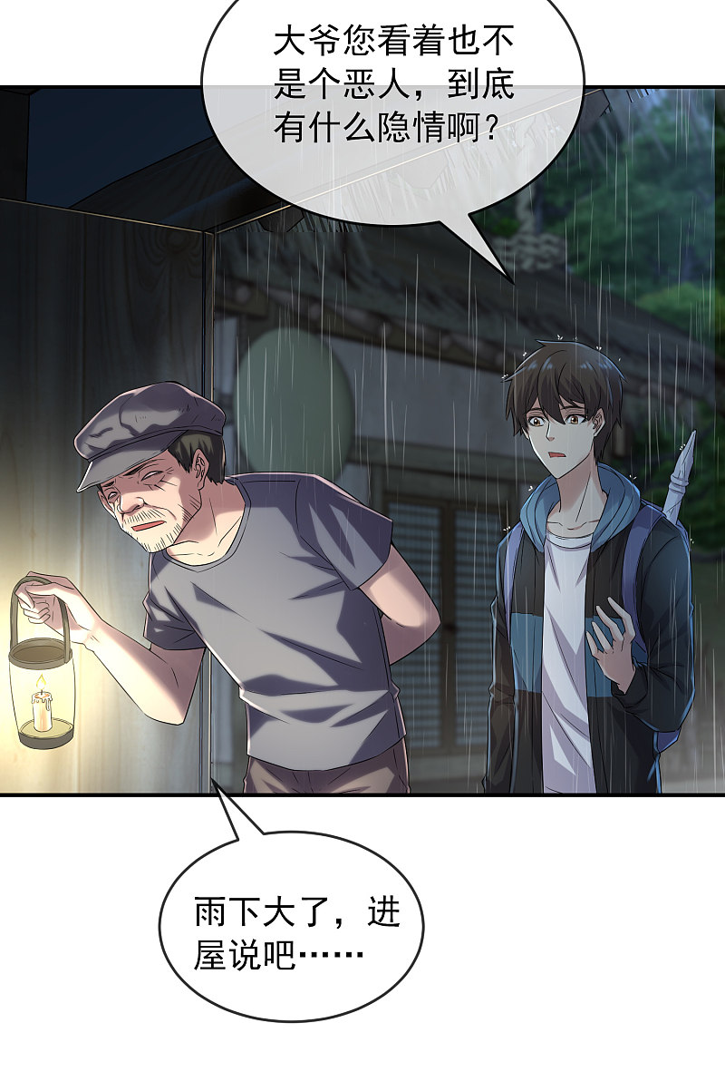 第102话7