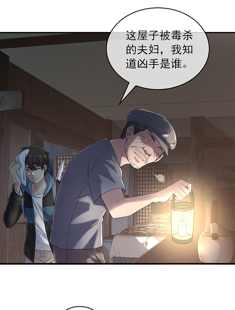 第102话8