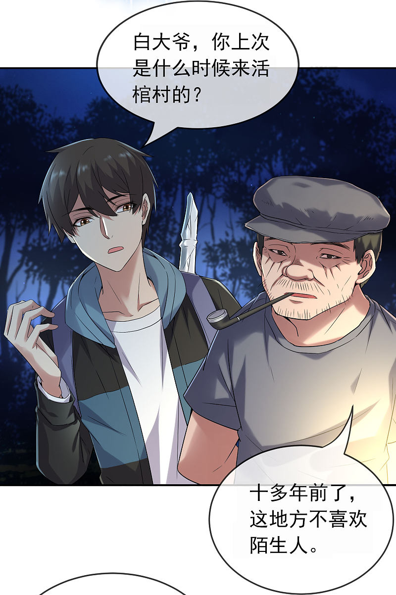 第104话15