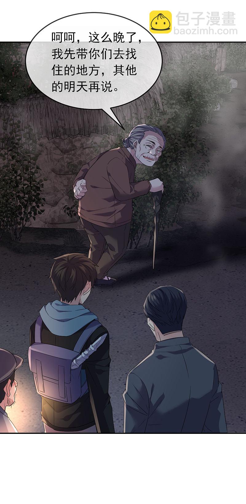 第104话23