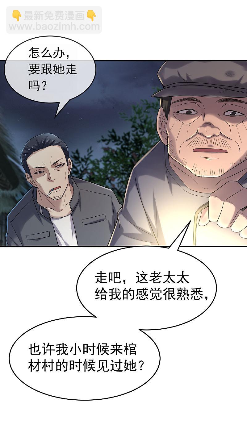 第104话24