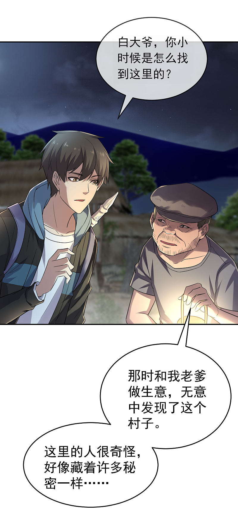 第104话26