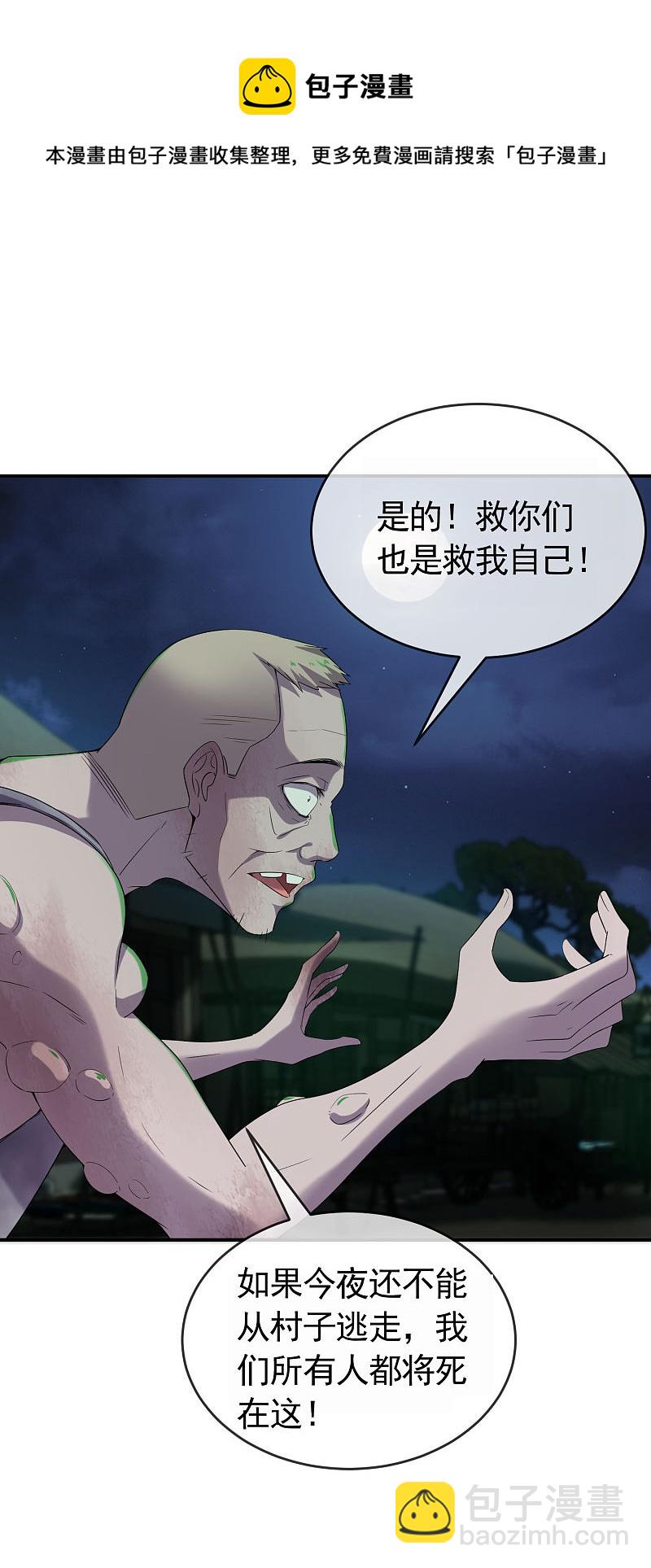 第106话11