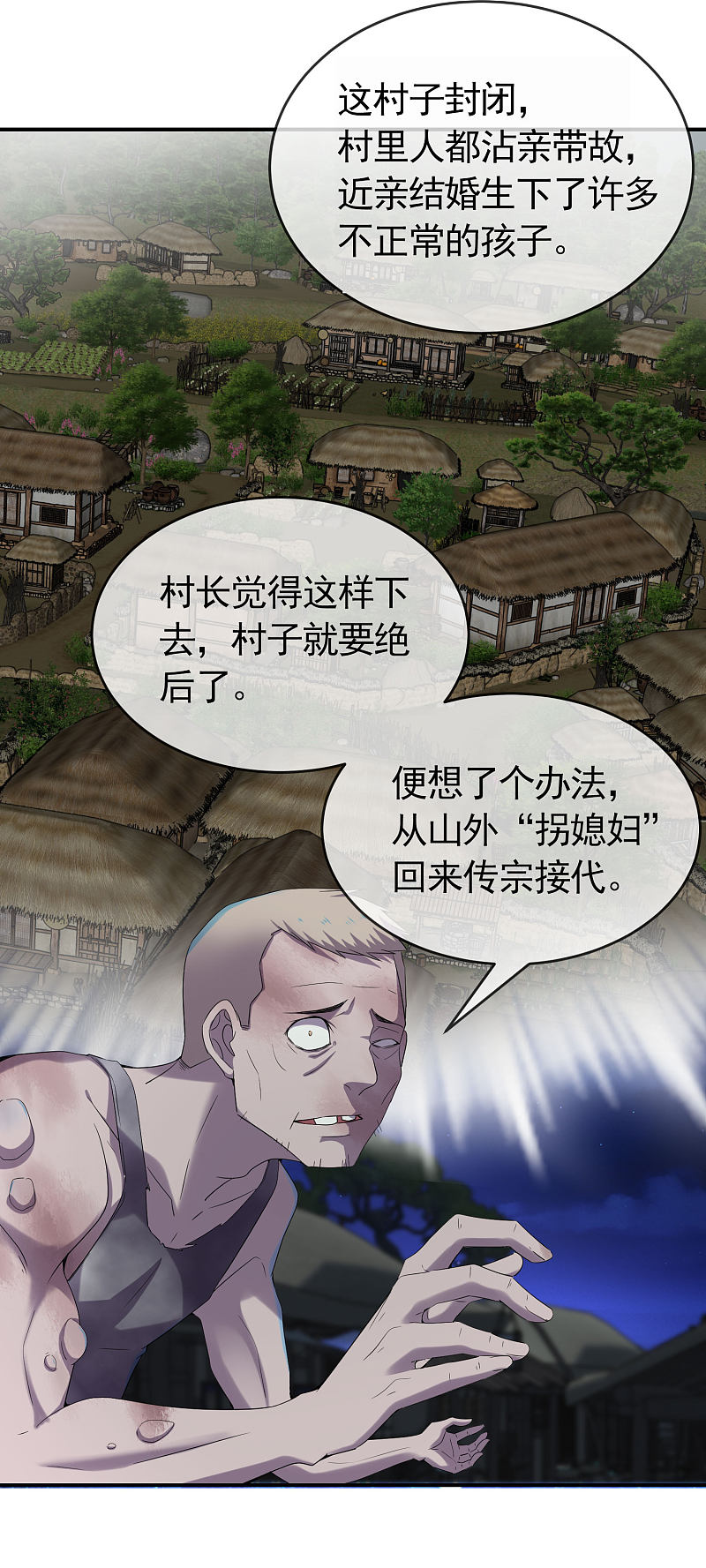 第106话16