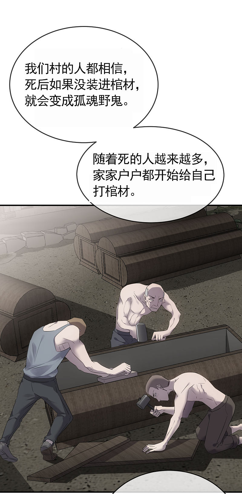 第106话27