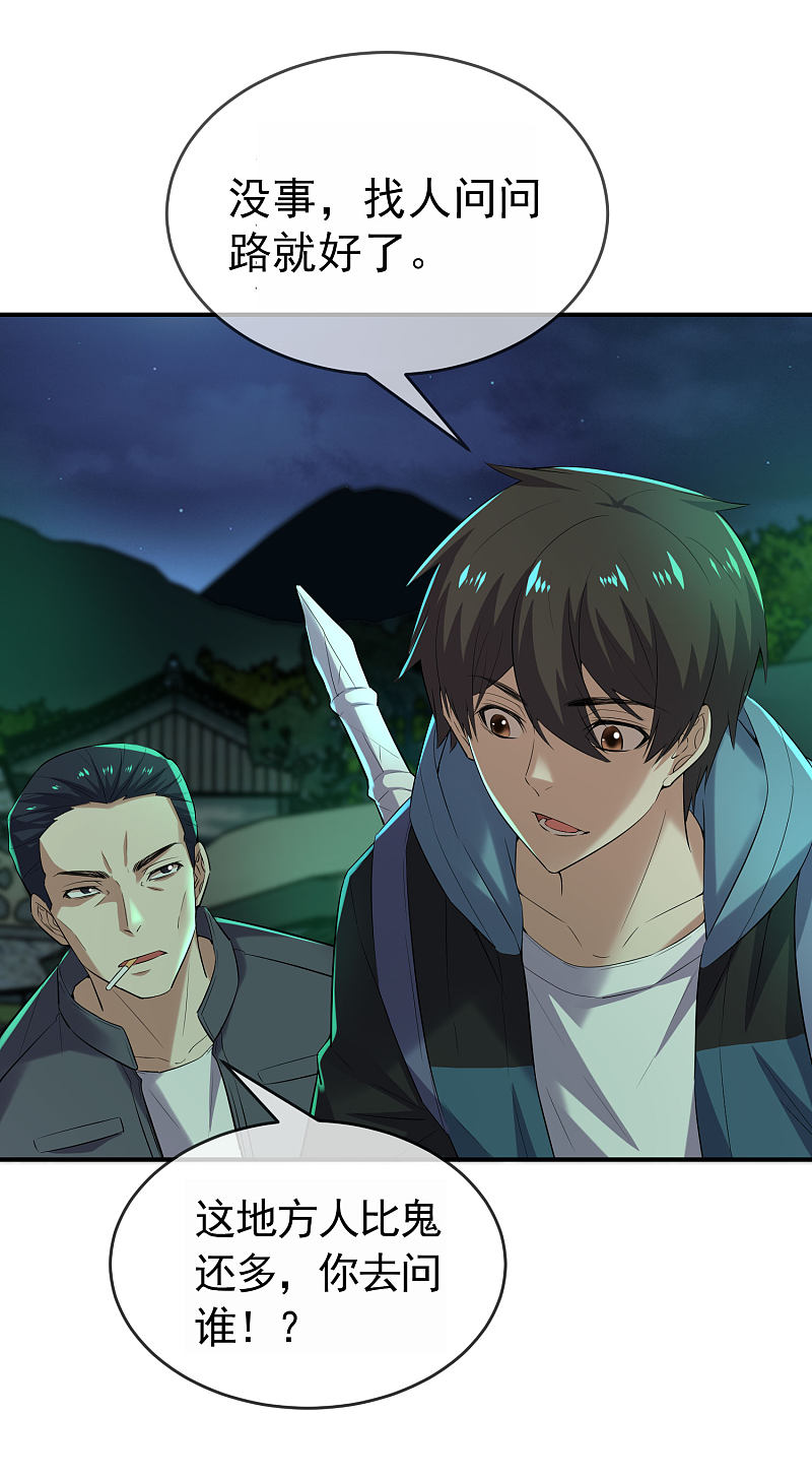 第106话4