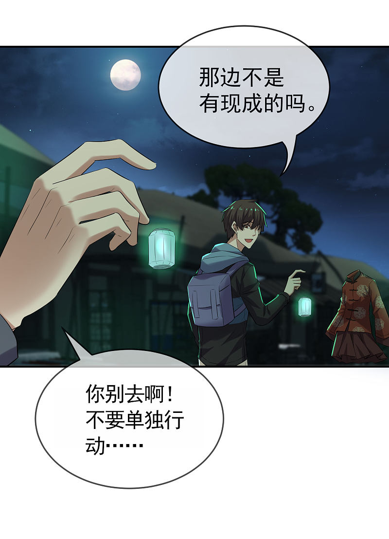 第106话5