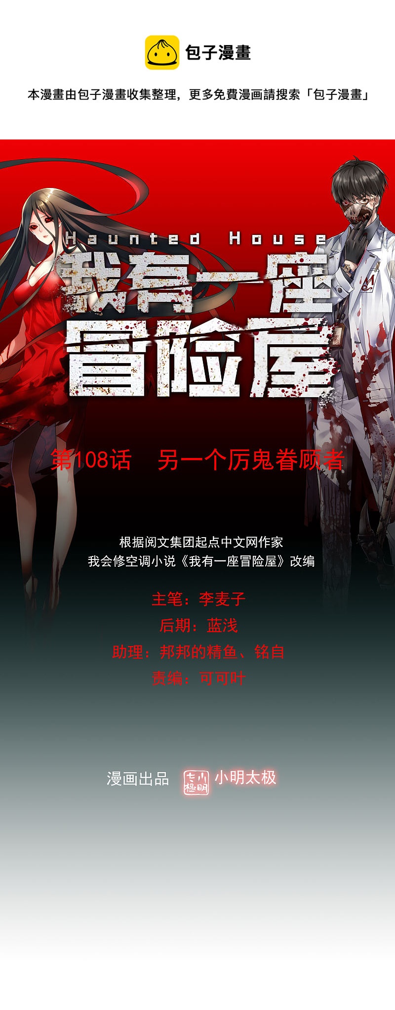 第108话0