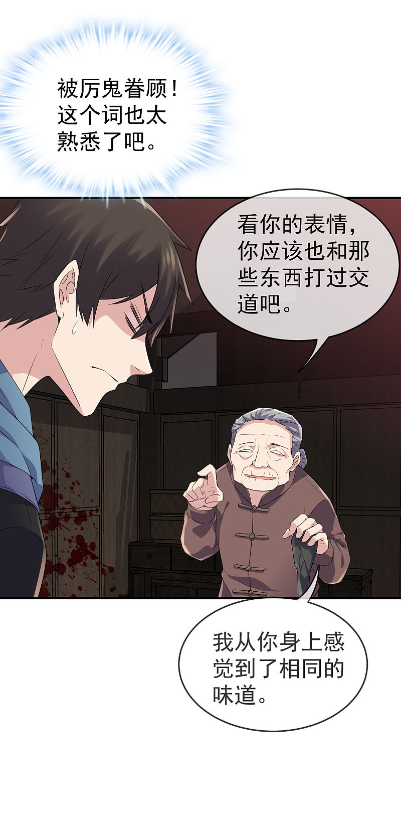 第108话15