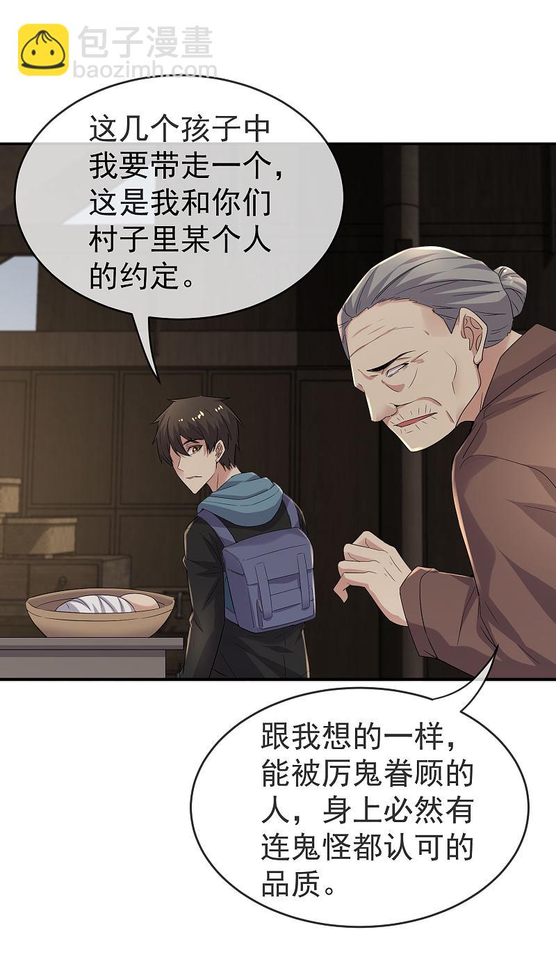 第108话22